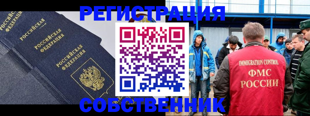 где прописаться в Шагонаре