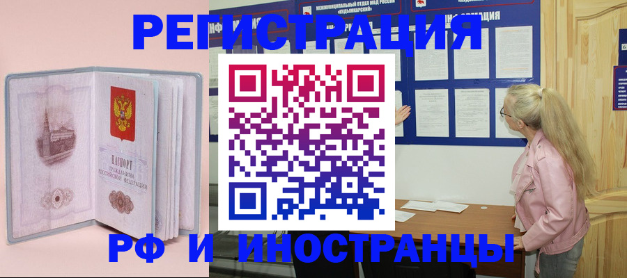 где прописаться в Шагонаре