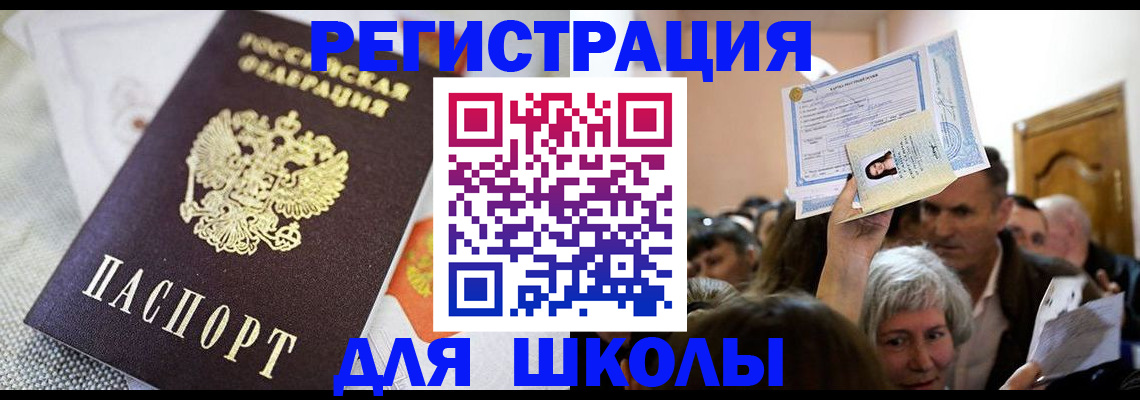 временная регистрация недорого в Шагонаре